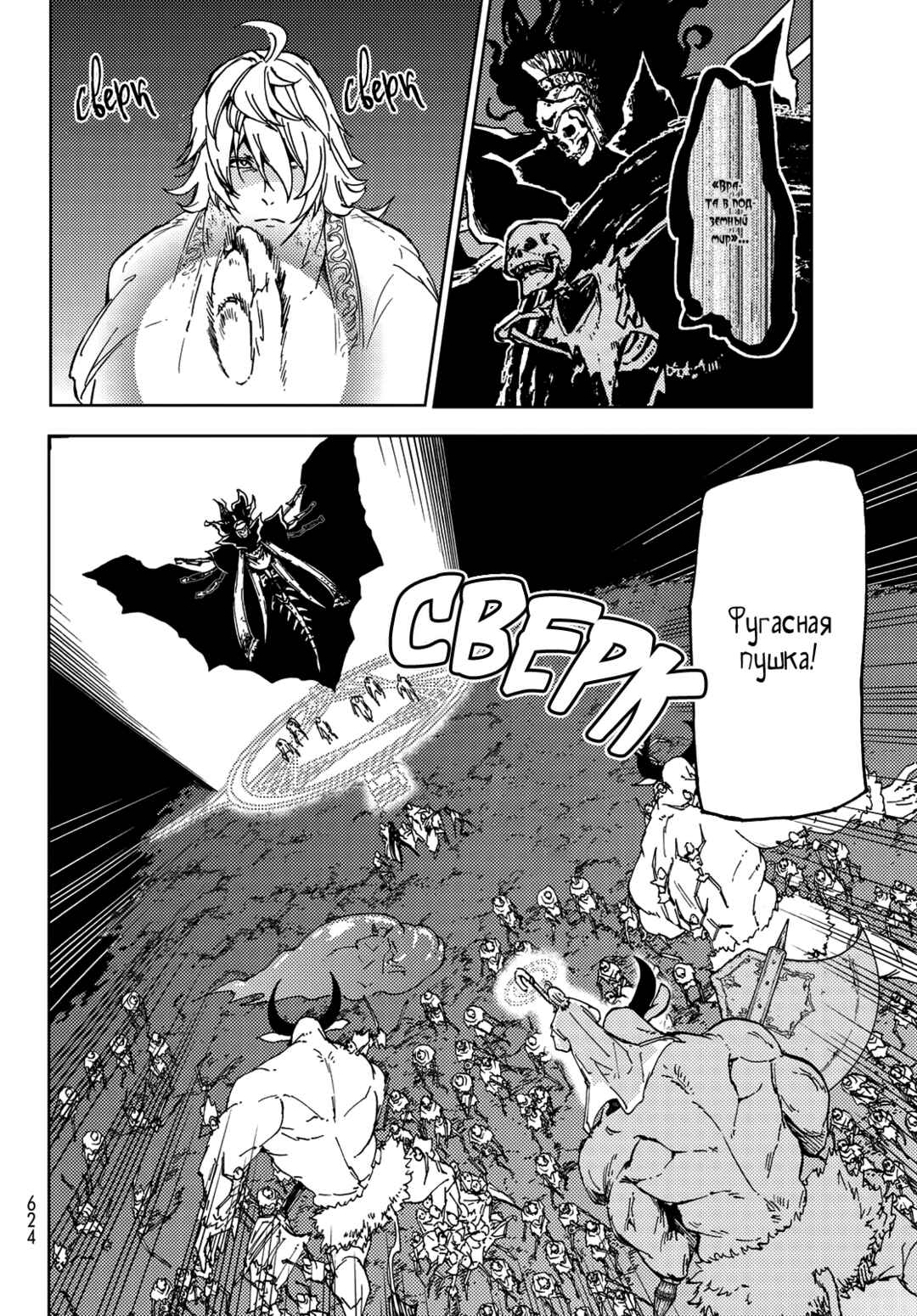 Dungeon Sherpa - Meikyuu Michisaki Annainin Chapter 16 - Page 32