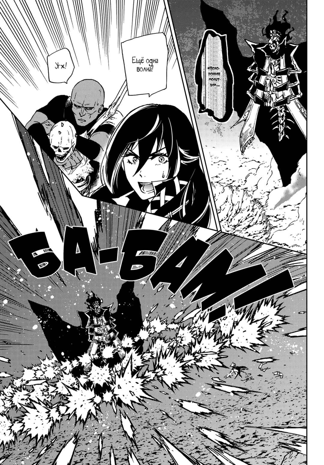 Dungeon Sherpa - Meikyuu Michisaki Annainin Chapter 16 - Page 35