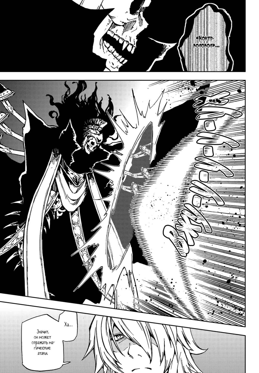 Dungeon Sherpa - Meikyuu Michisaki Annainin Chapter 16 - Page 5