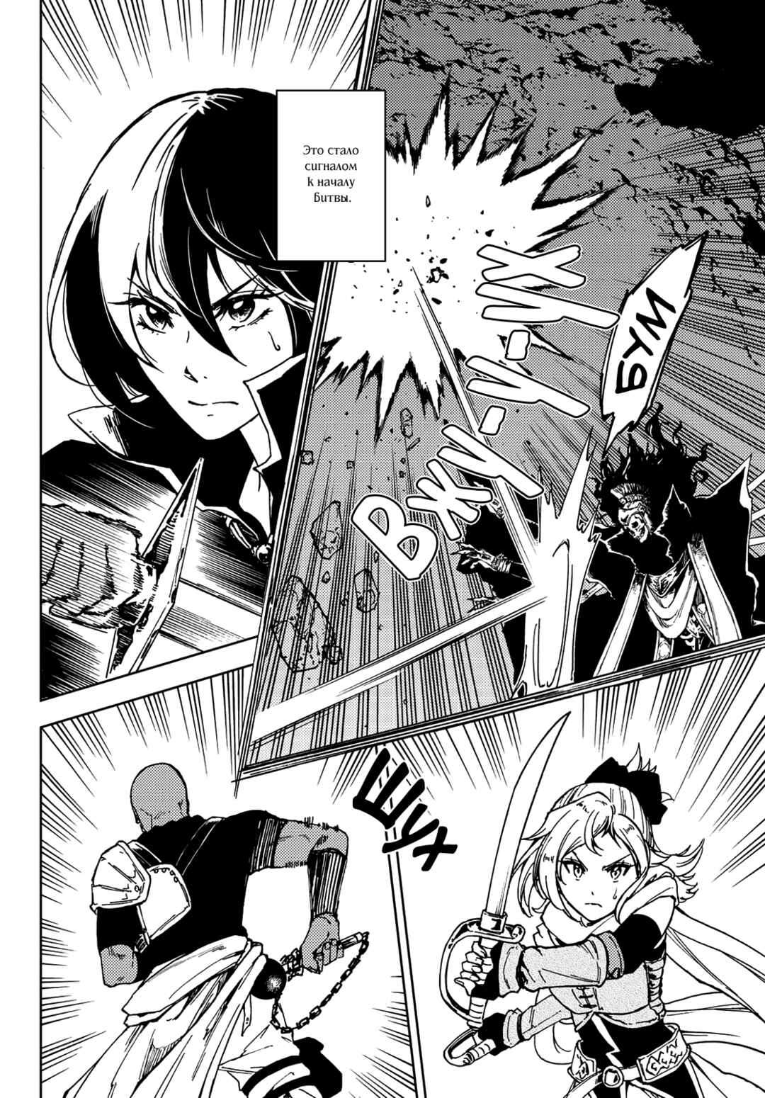 Dungeon Sherpa - Meikyuu Michisaki Annainin Chapter 16 - Page 6