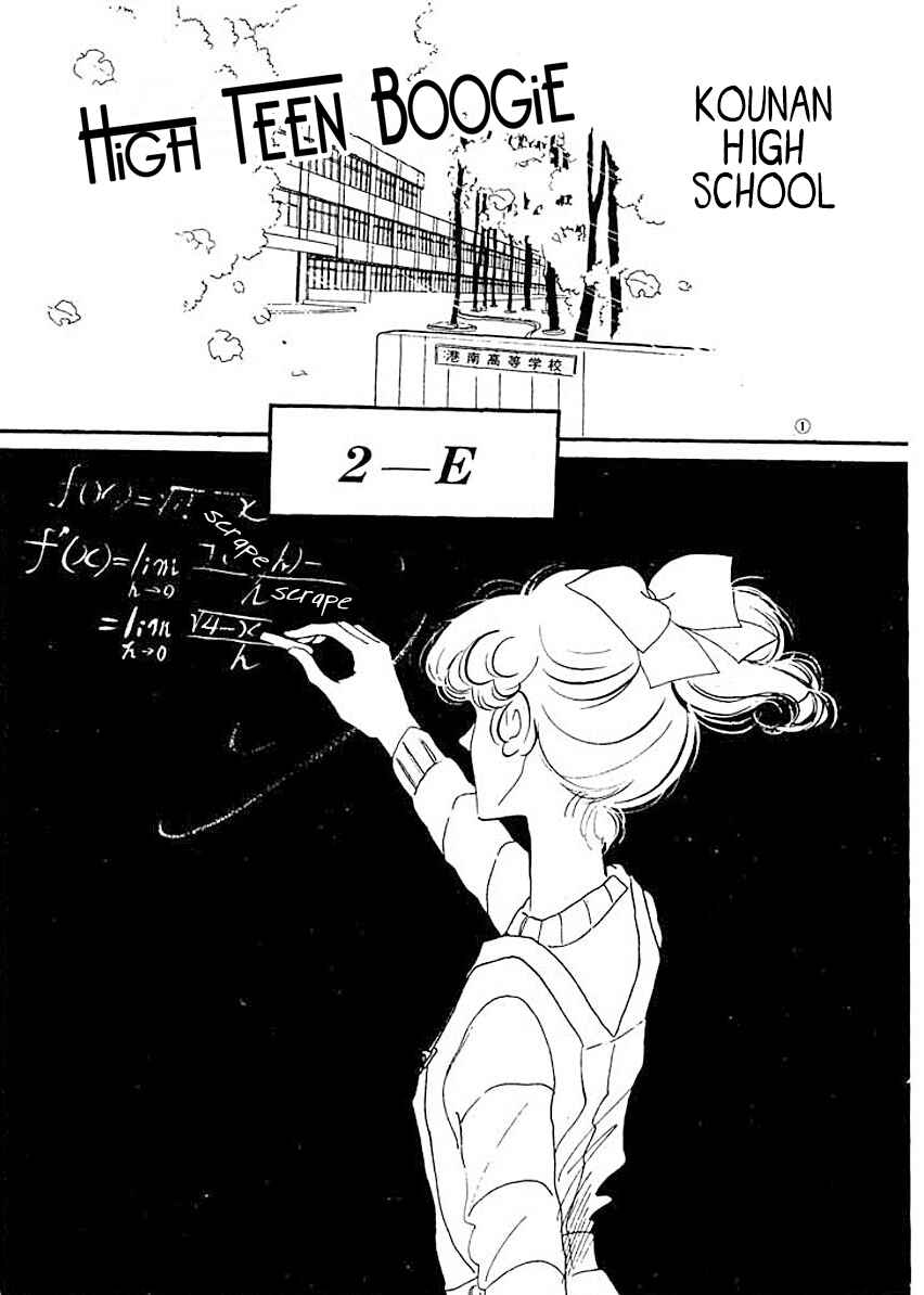 High Teen Boogie Chapter 1 - Page 4