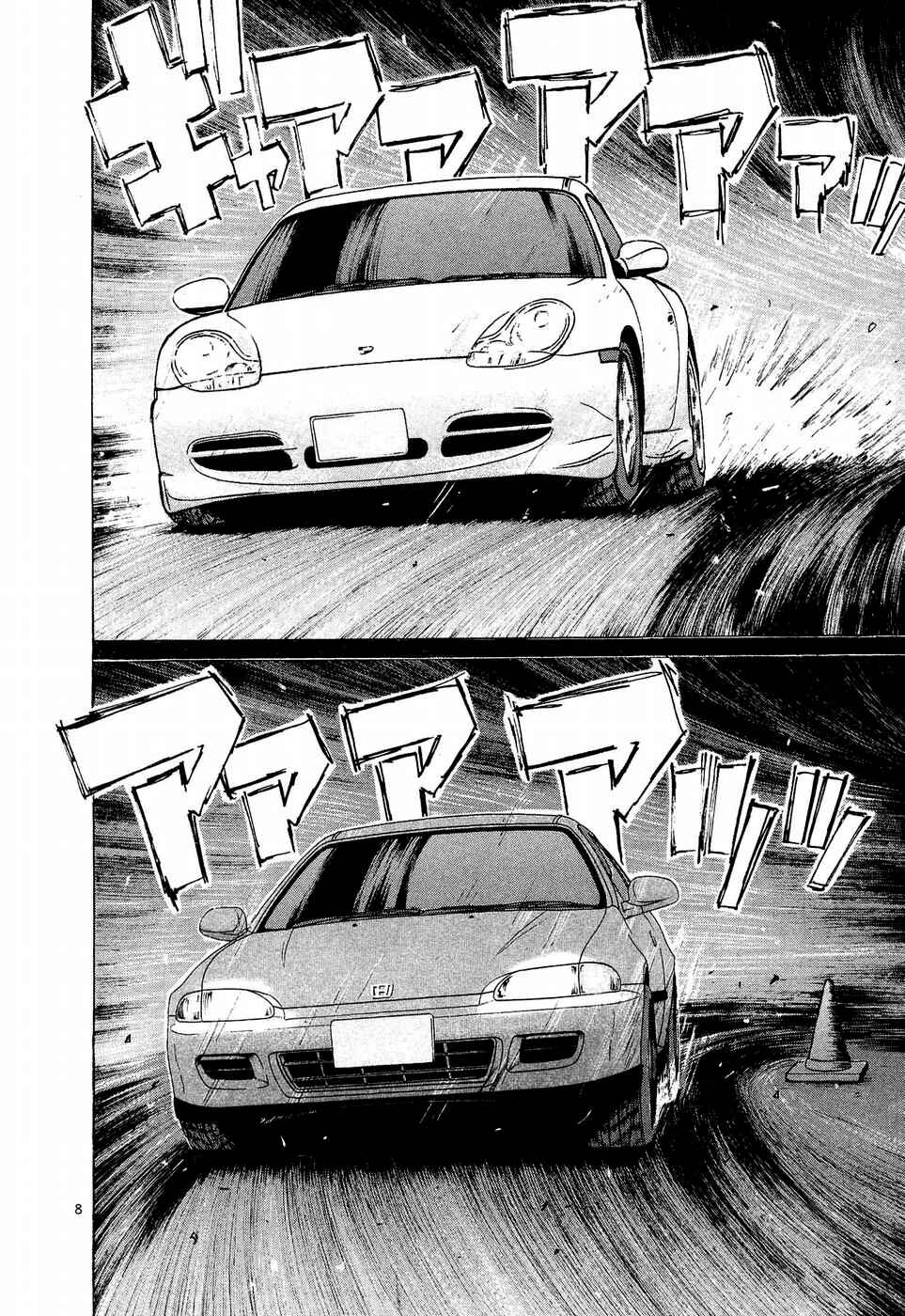 Over Rev! Chapter 247 - Page 7