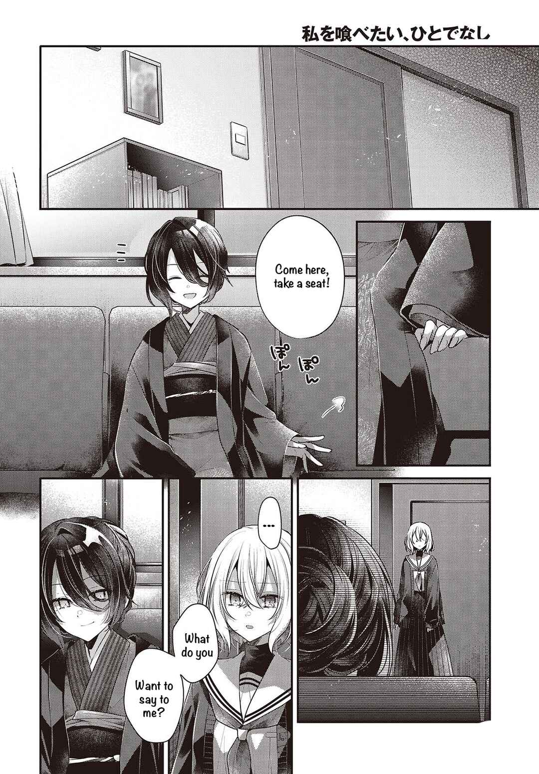 Watashi wo Tabetai, Hitodenashi Chapter 57 - Page 12