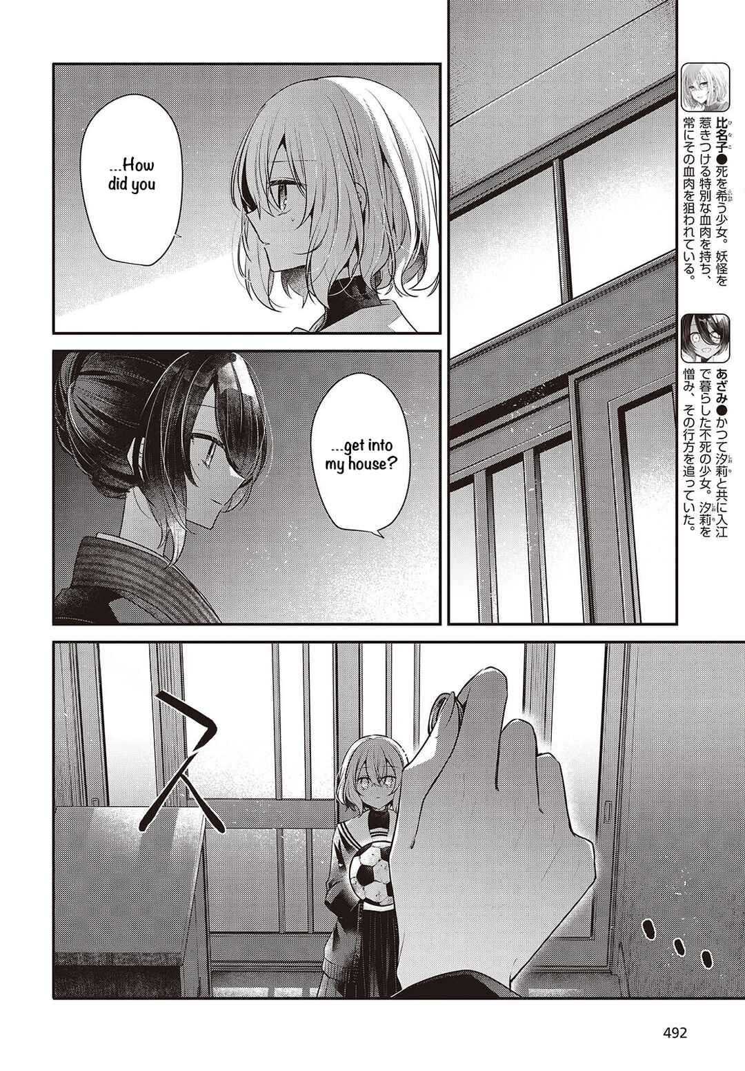 Watashi wo Tabetai, Hitodenashi Chapter 57 - Page 4