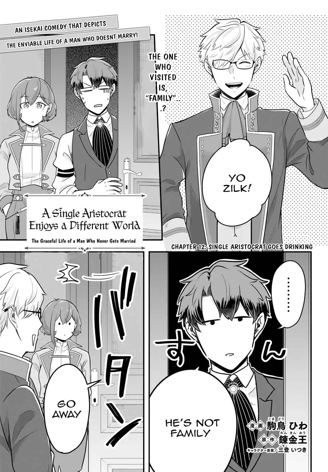 Dokushin Kizoku wa Isekai wo Ouka Suru ~Kekkon Shinai Otoko no Yuuga na Ohitori-sama Life~ Chapter 12.1 - Page 2