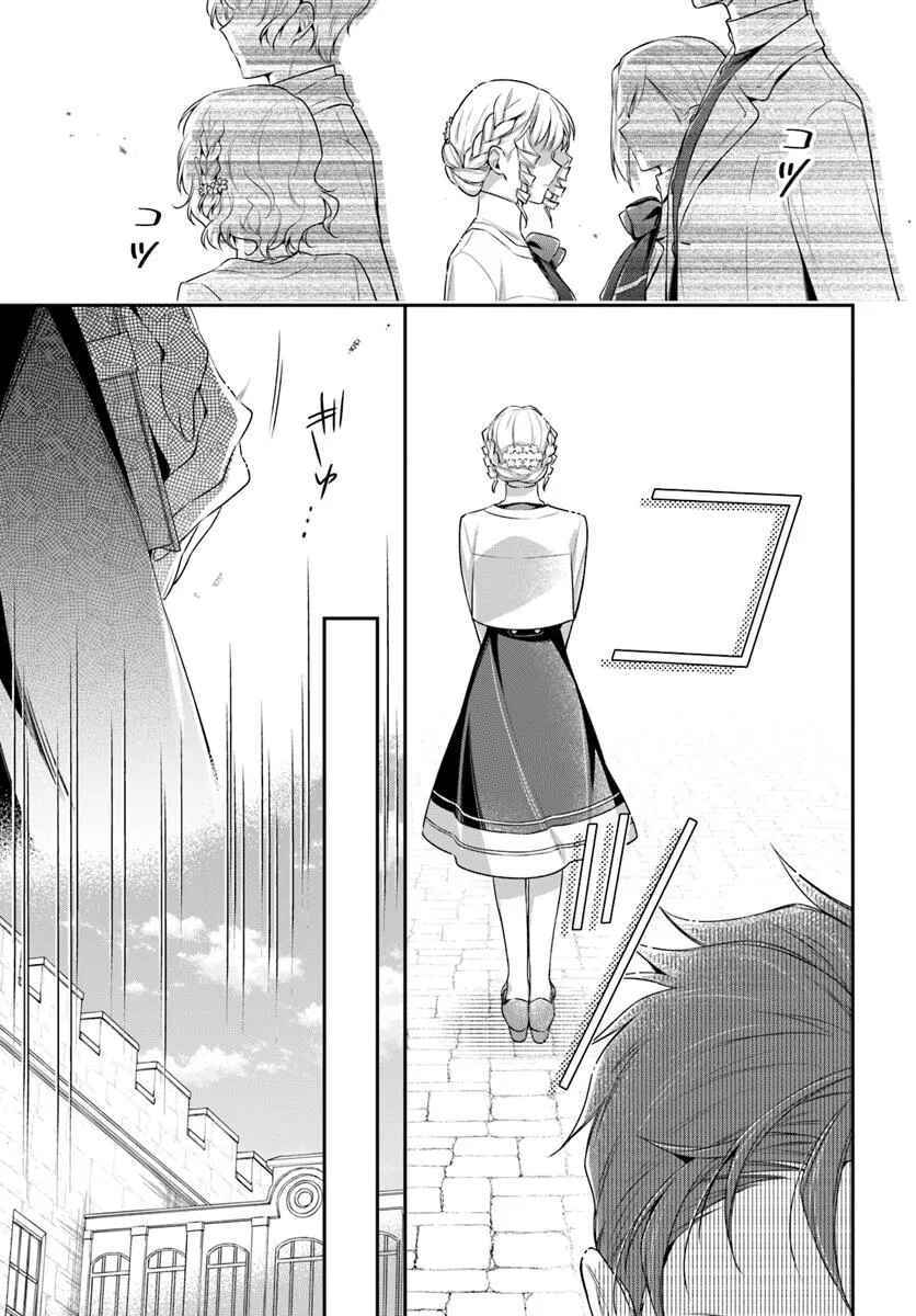 Akuyaku Reijoutachi wa Yuruganai Chapter 4 - Page 23