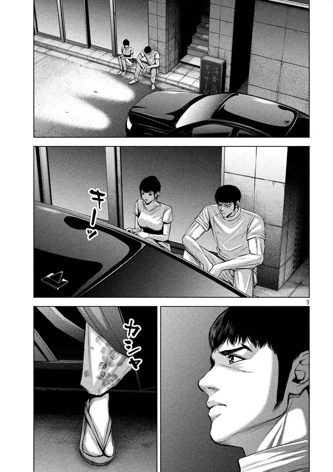 Kenshirou ni Yoroshiku Chapter 22 - Page 10