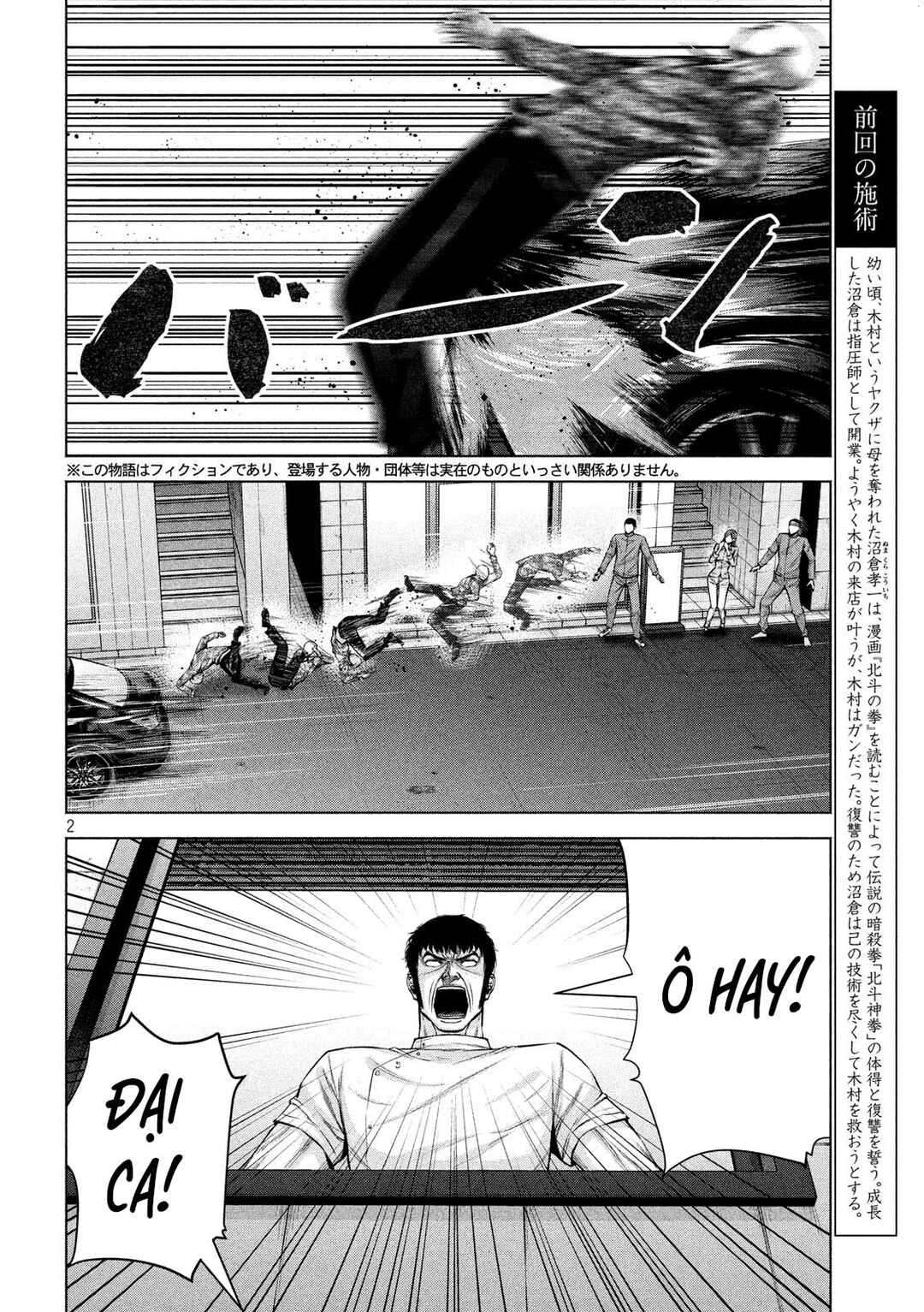 Kenshirou ni Yoroshiku Chapter 22 - Page 3
