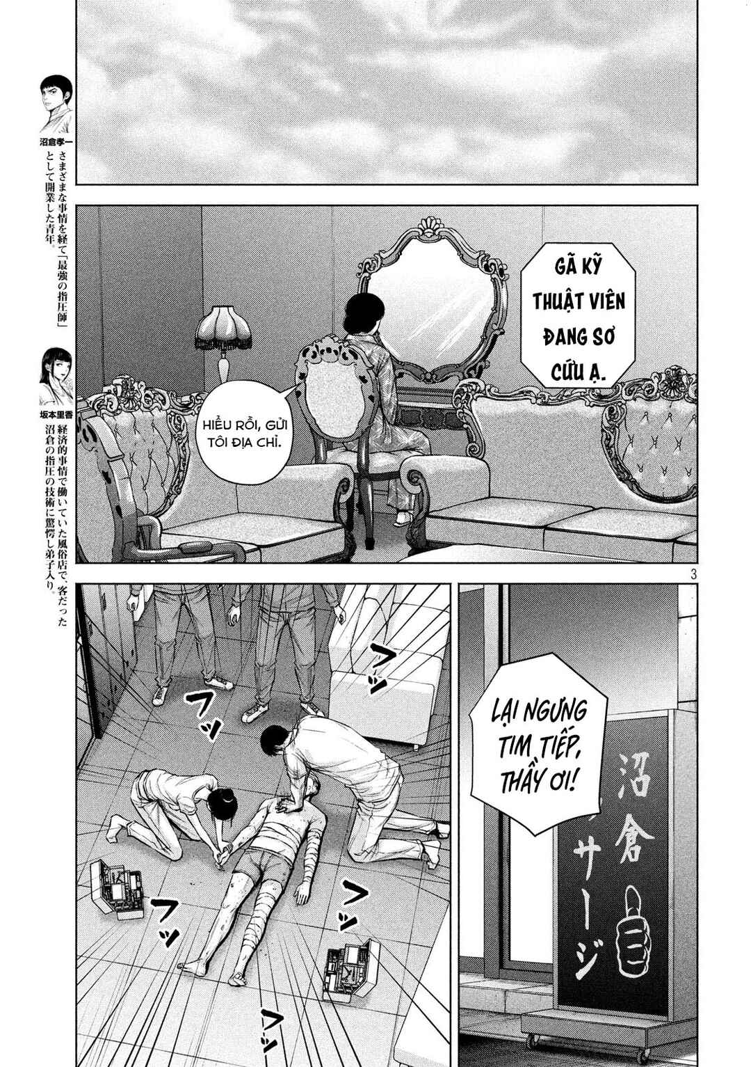 Kenshirou ni Yoroshiku Chapter 22 - Page 4