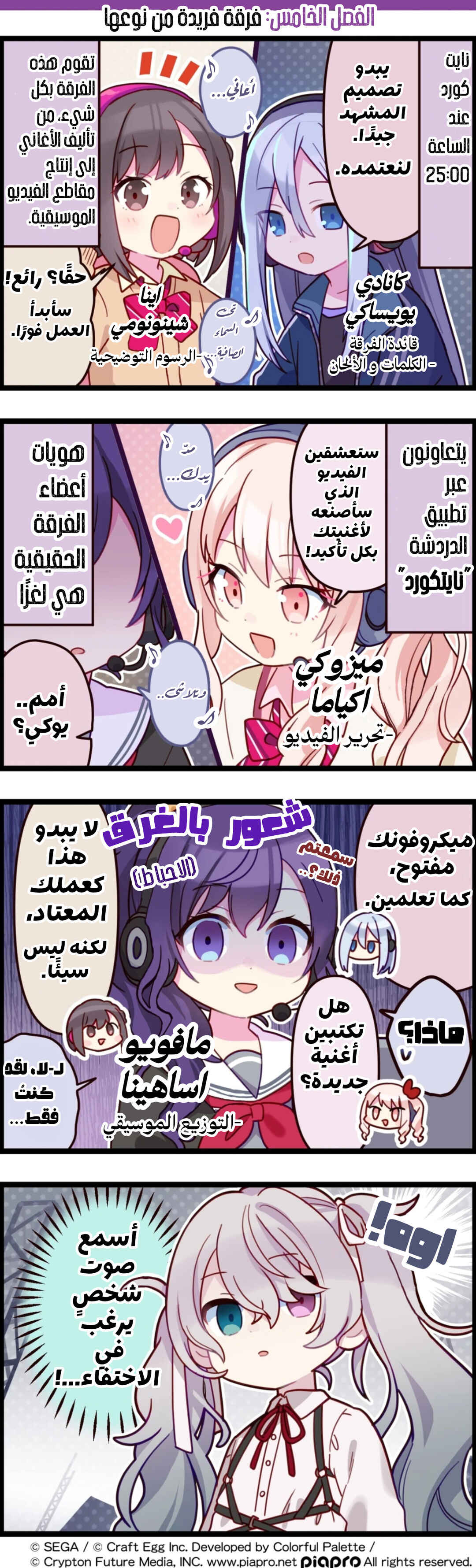 Sekai no 4koma Chapter 5 - Page 1