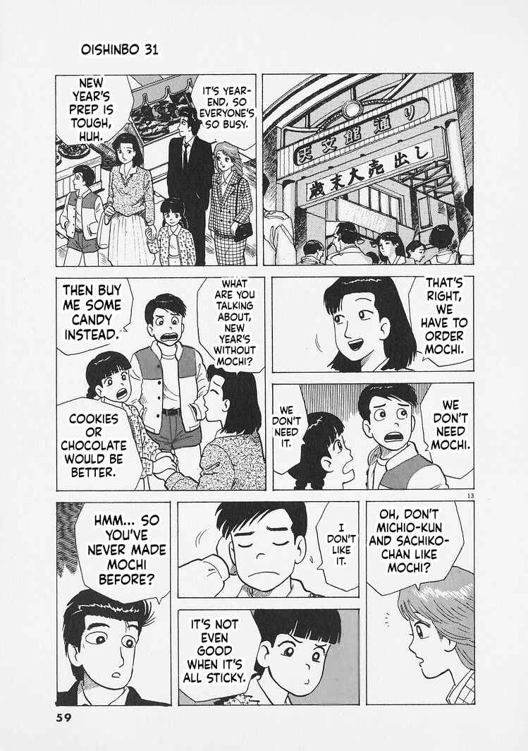 Oishinbo Chapter 283 - Page 13