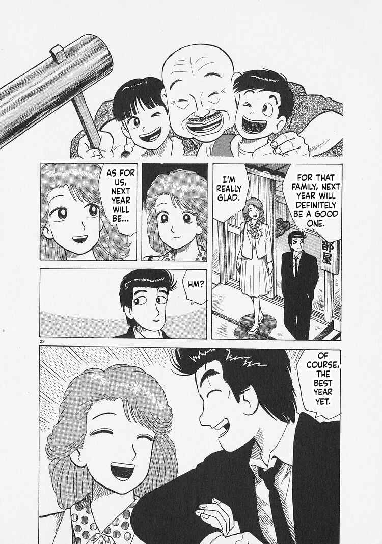 Oishinbo Chapter 283 - Page 22