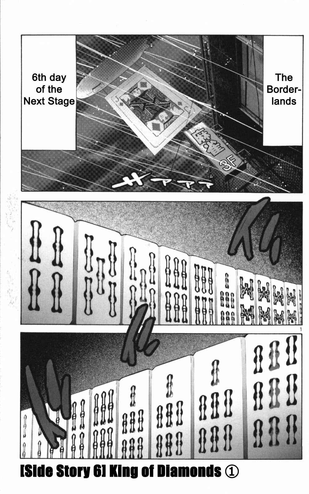 Alice in Borderland Chapter 51.1 - Page 1