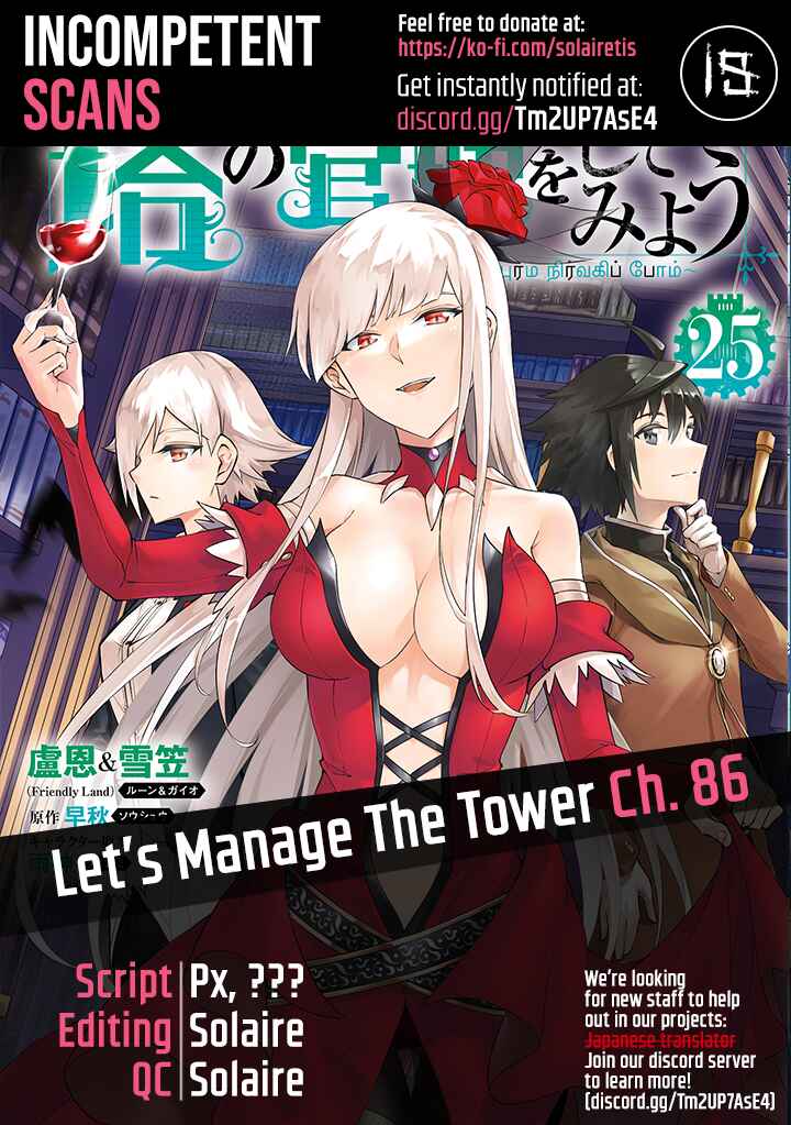Tou no Kanri o Shitemiyou Chapter 86 - Page 1