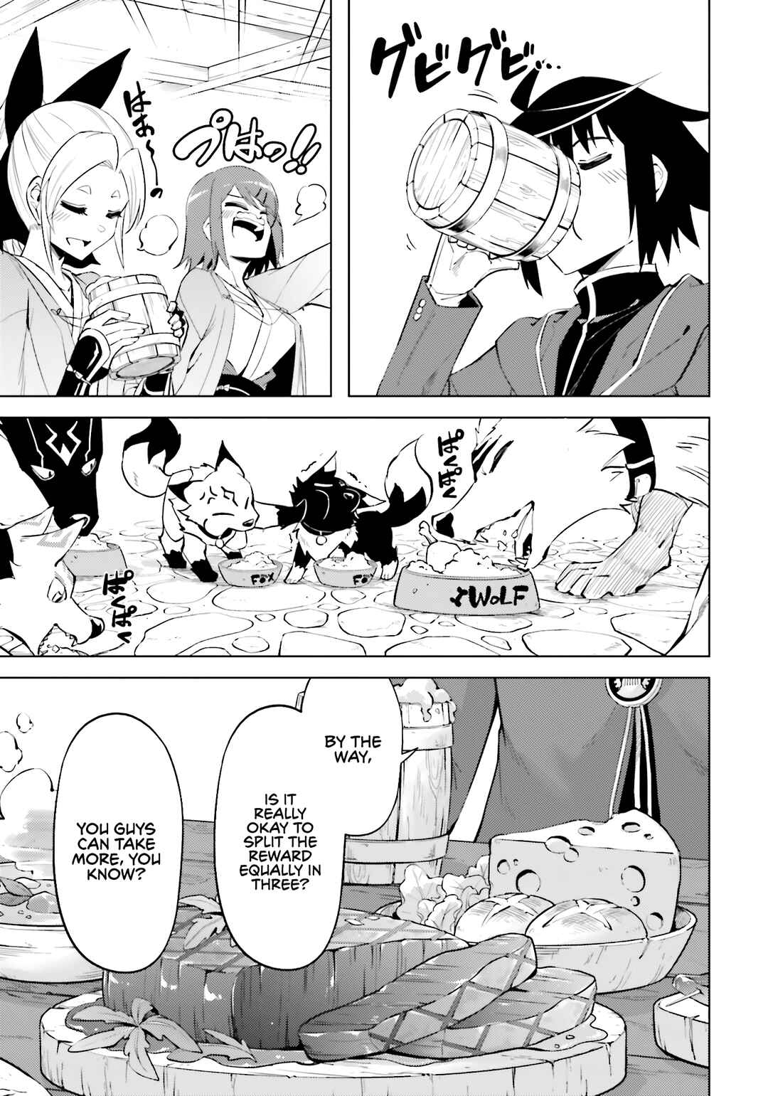 Tou no Kanri o Shitemiyou Chapter 86 - Page 12