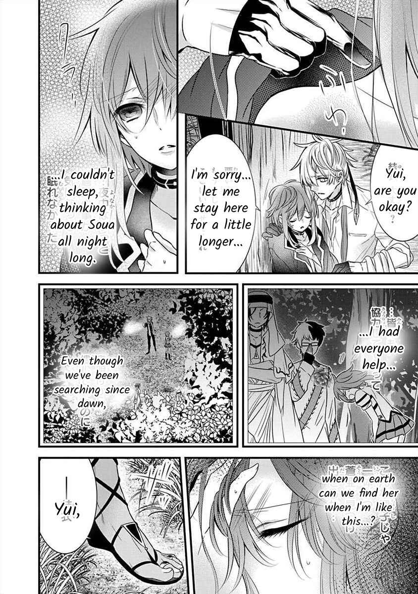 The Princess of Ecstatic Island Chapter 2.2 - Page 14