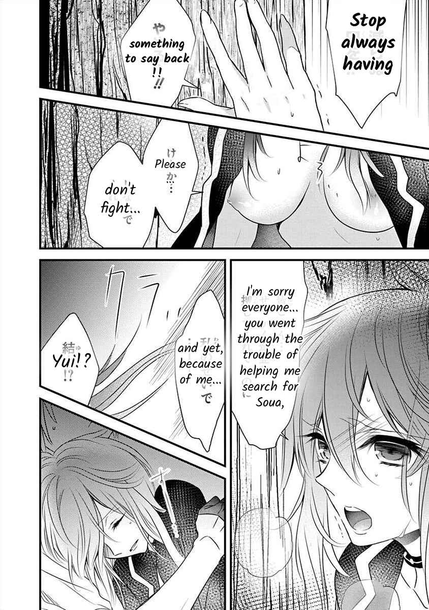 The Princess of Ecstatic Island Chapter 2.2 - Page 18