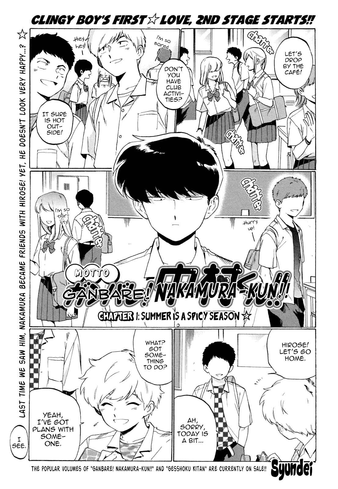 Motto Ganbare! Nakamura-kun!! Chapter 1 - Page 4