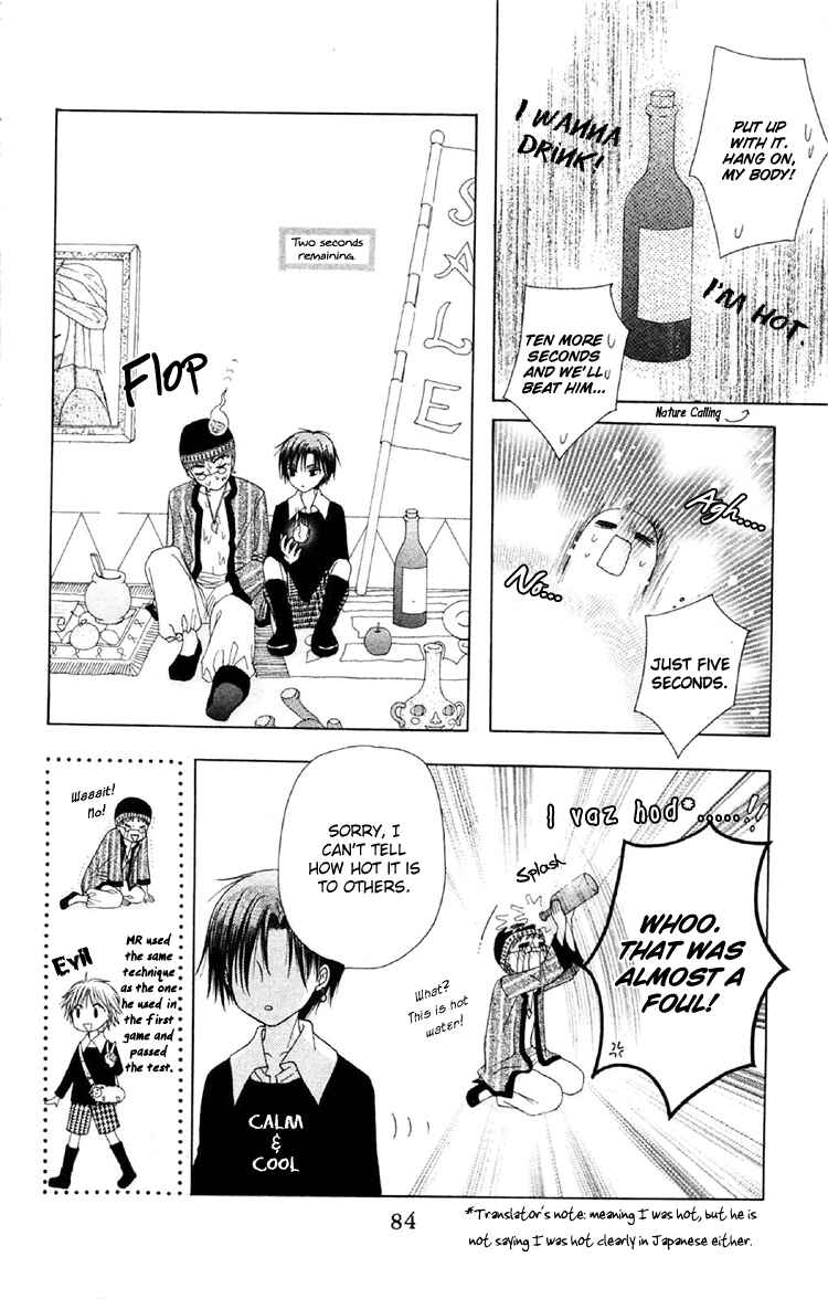 Gakuen Alice Chapter 19 - Page 16