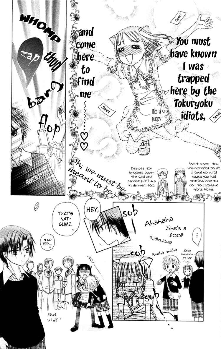 Gakuen Alice Chapter 19 - Page 4