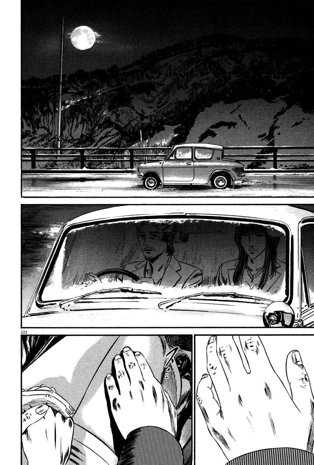 Homunculus Chapter 2 - Page 57