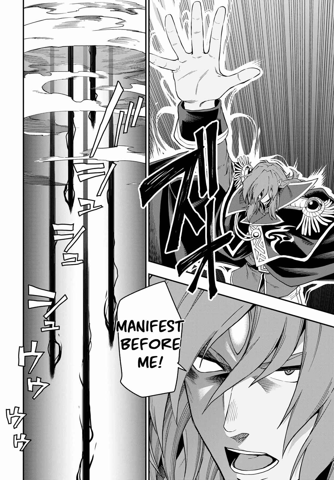 Konjiki no Word Master: Yuusha Yonin ni Makikomareta Unique Cheat Chapter 69 - Page 8