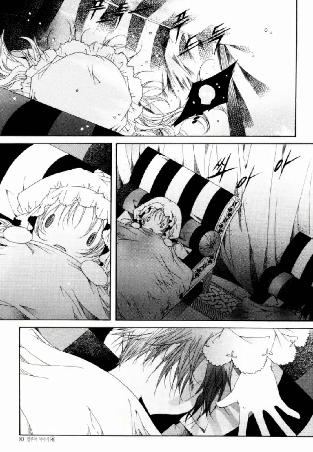 Felluah Iyagi Chapter 3 - Page 13