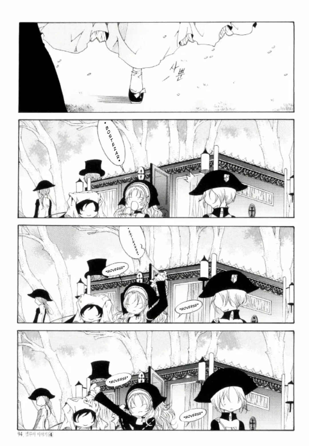 Felluah Iyagi Chapter 3 - Page 26