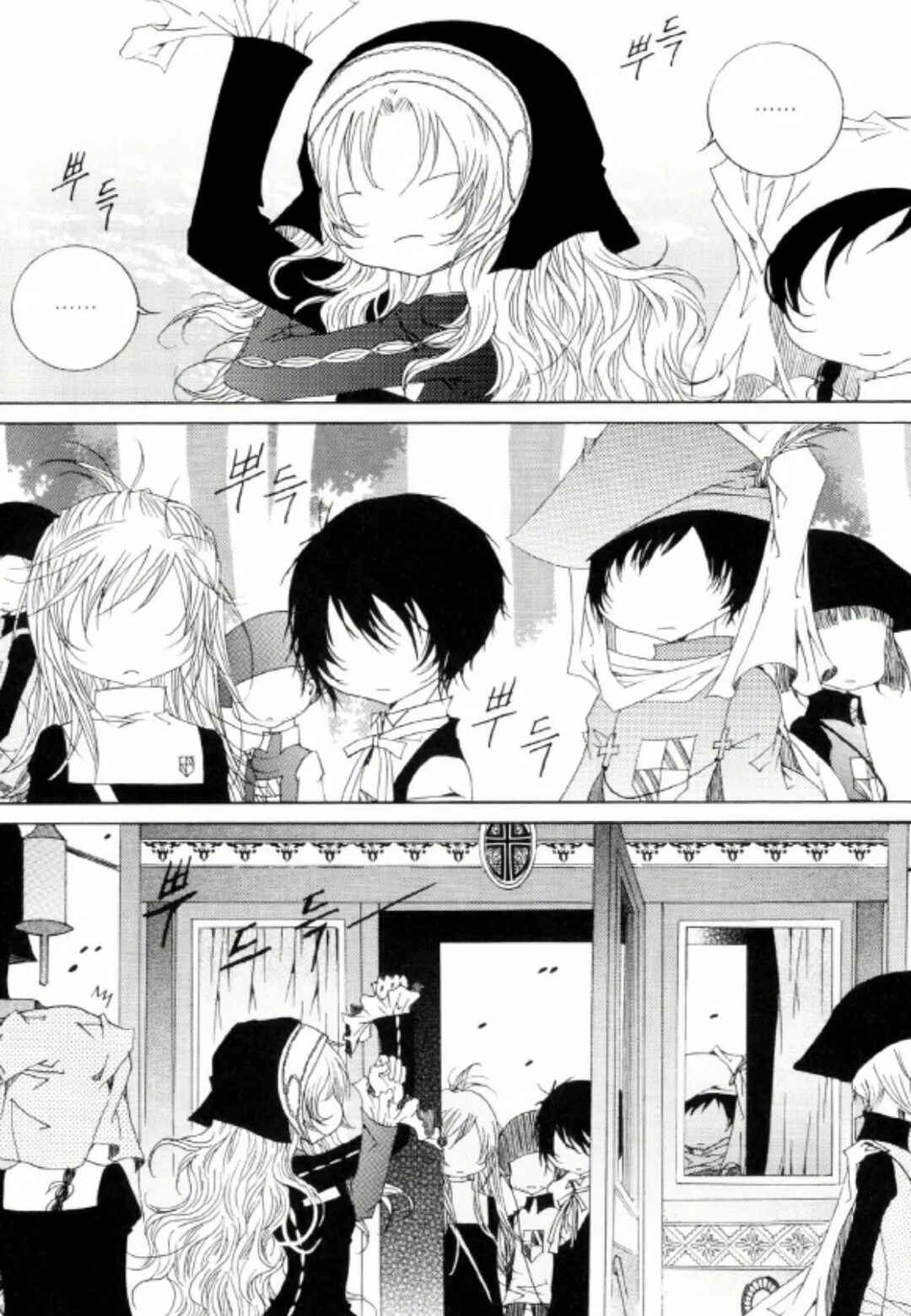 Felluah Iyagi Chapter 3 - Page 27