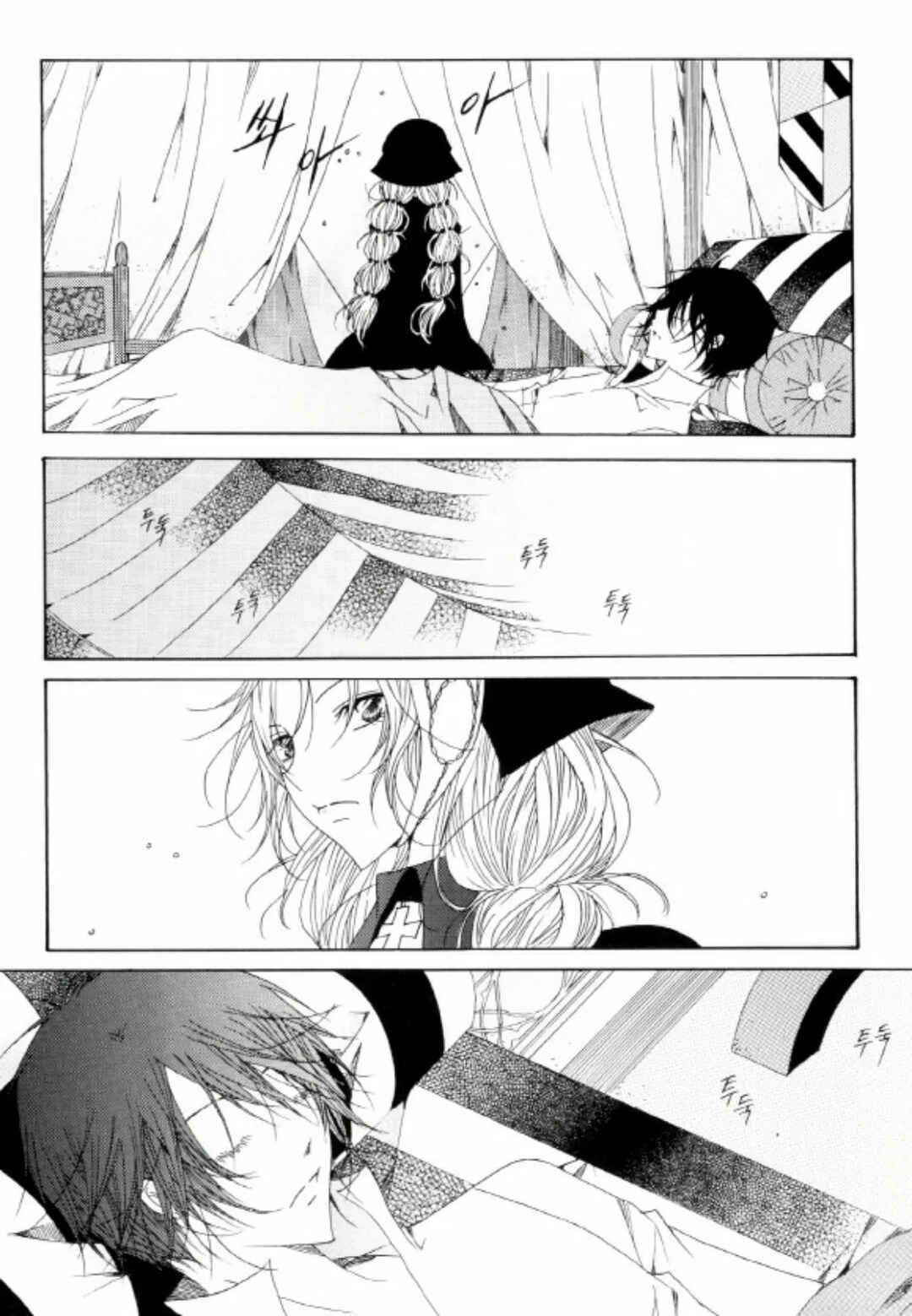 Felluah Iyagi Chapter 3 - Page 8