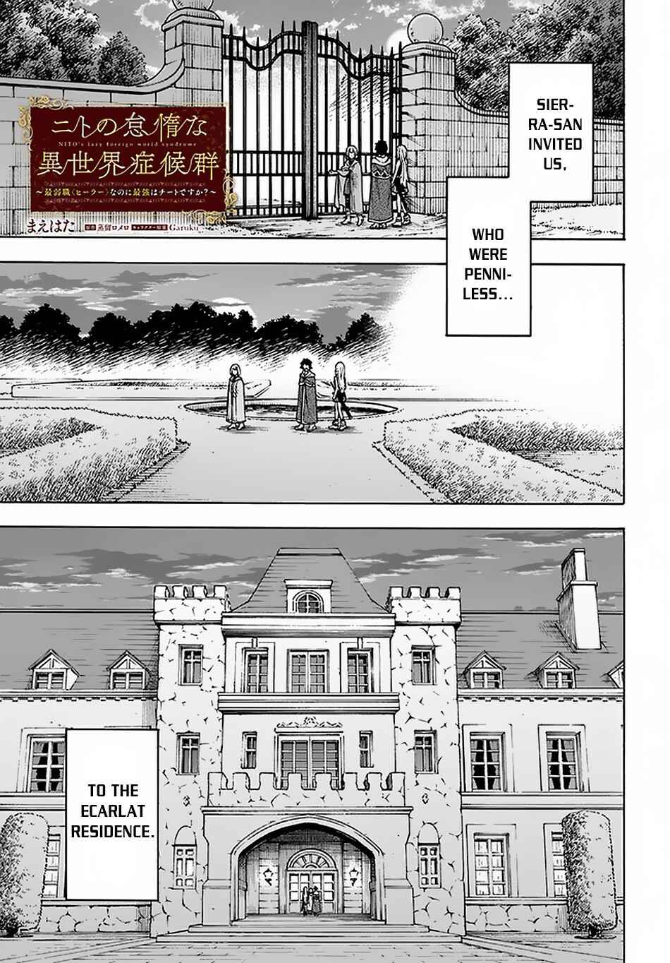 Nito no Taidana Isekai Shoukougun ~Saijaku Shoku "Healer" nano ni Saikyou wa Cheat desu ka?~ Chapter 12 - Page 2