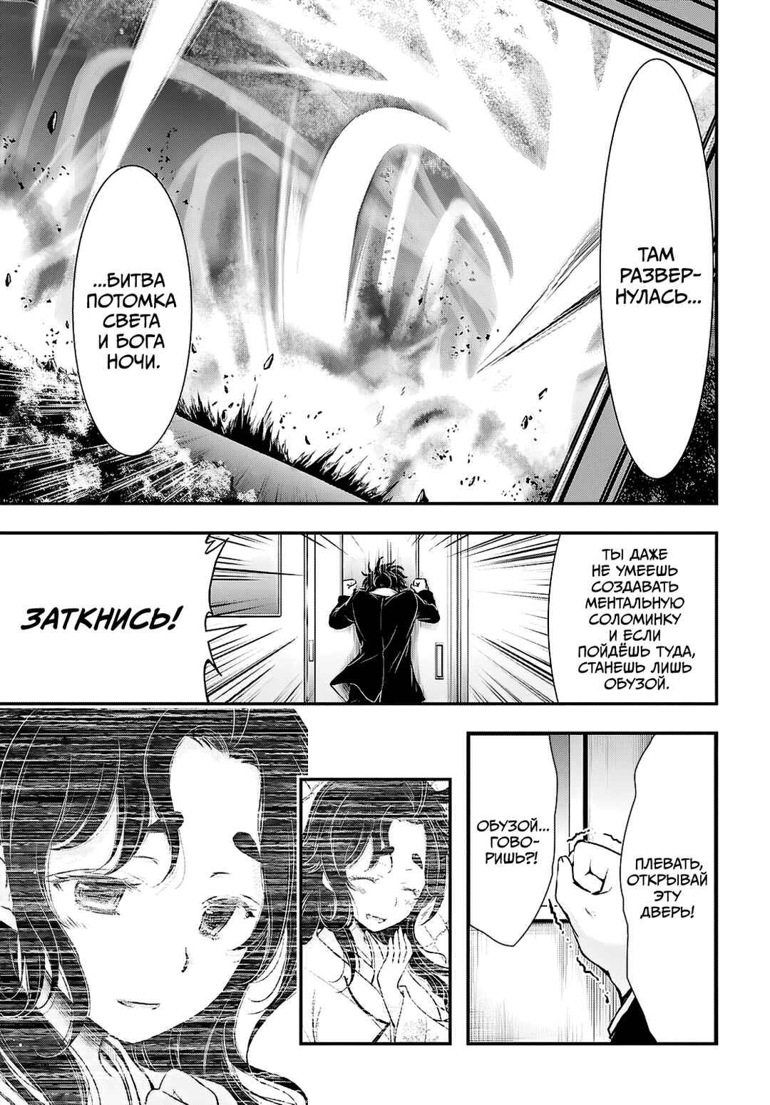 Saigo no Negai ni Tsuki ga Naku Chapter 4 - Page 11
