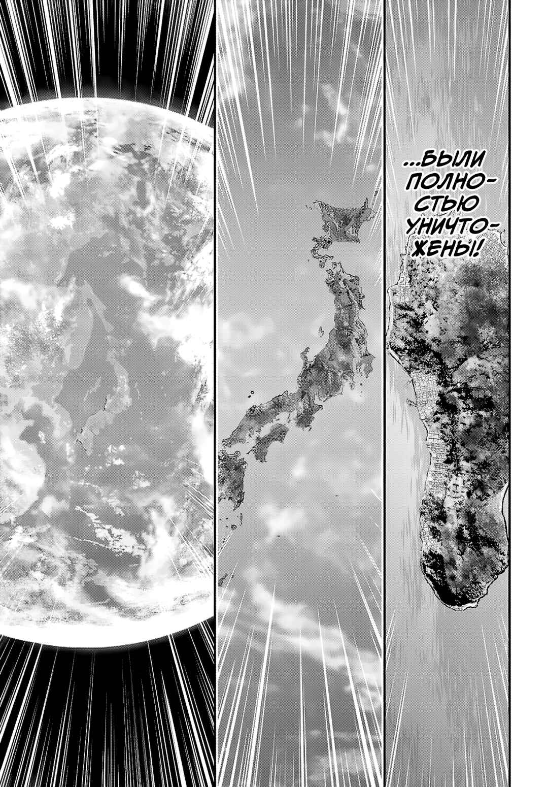 Saigo no Negai ni Tsuki ga Naku Chapter 4 - Page 26