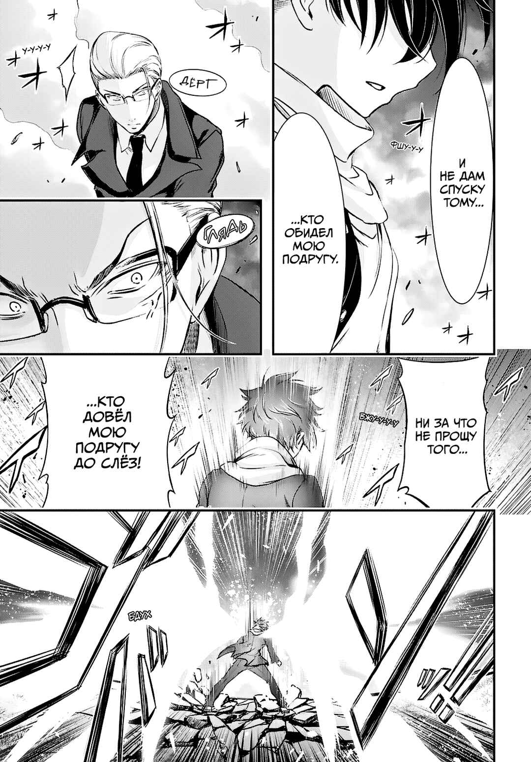 Saigo no Negai ni Tsuki ga Naku Chapter 4 - Page 38