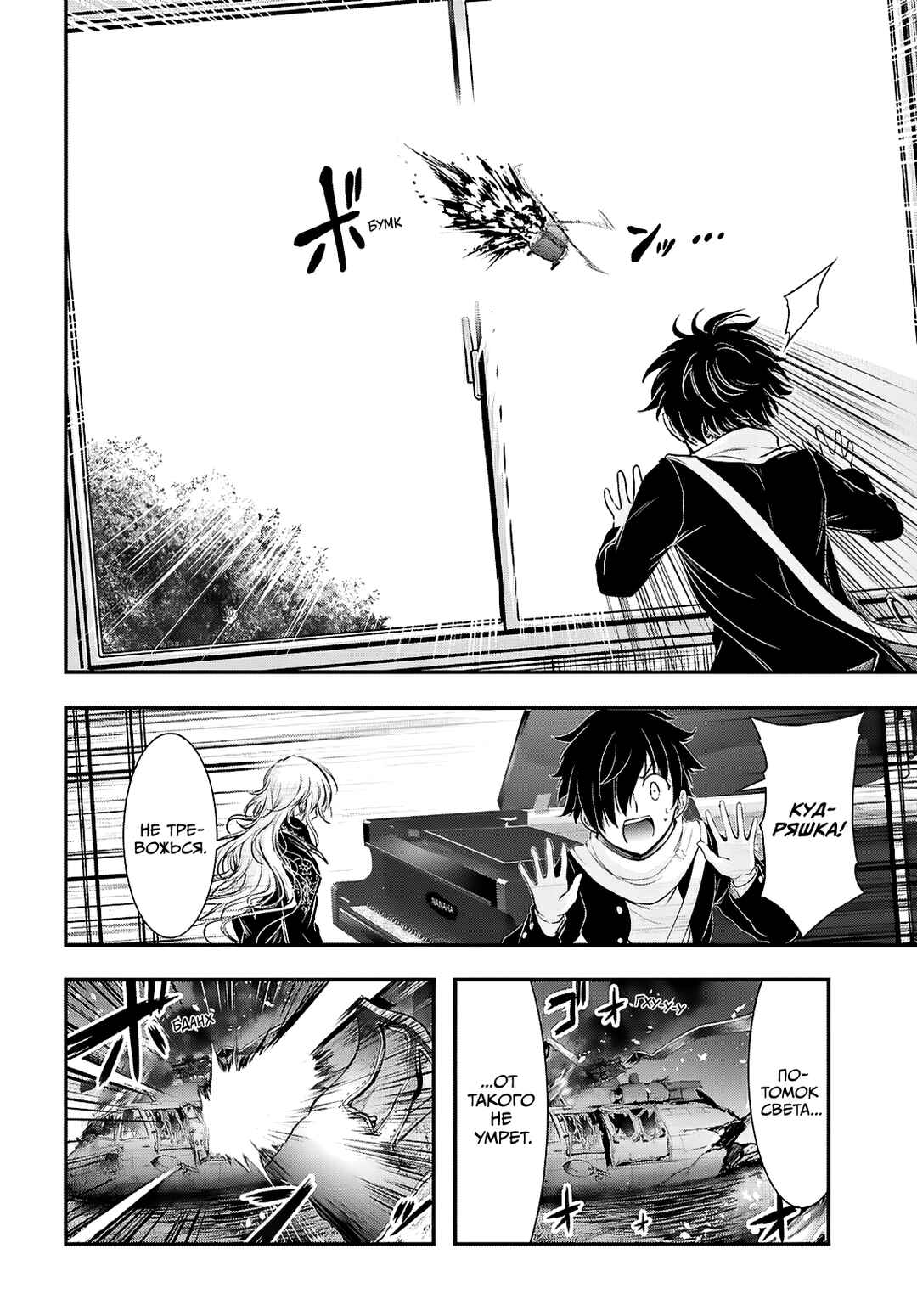 Saigo no Negai ni Tsuki ga Naku Chapter 4 - Page 8