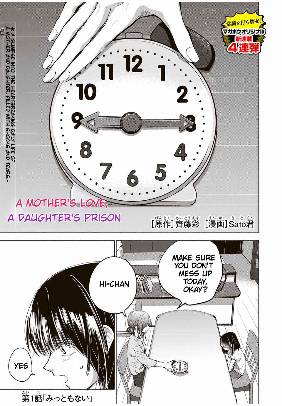 A Mother's Love, a Daughter's Prison Chapter 1 - Page 2