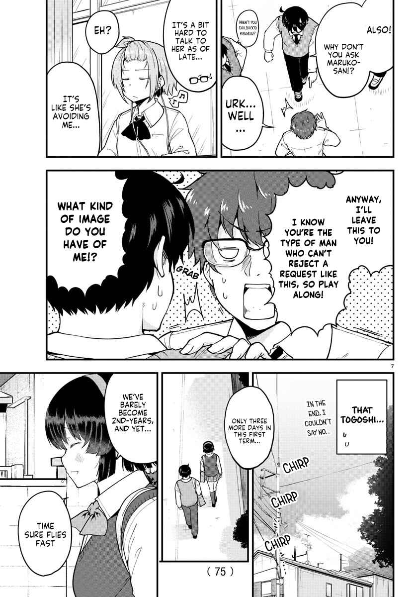 Meika-san wa Oshikorosenai Chapter 67 - Page 7