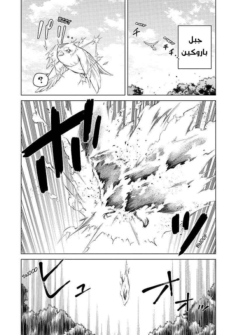 Madan no Ichi Chapter 3 - Page 1