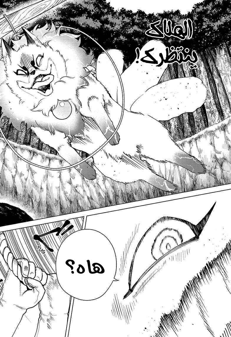 Madan no Ichi Chapter 3 - Page 10