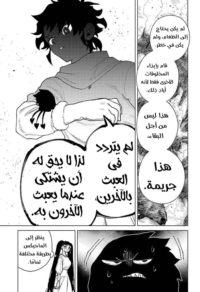 Madan no Ichi Chapter 3 - Page 17