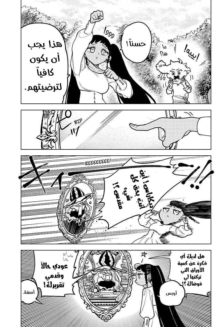 Madan no Ichi Chapter 3 - Page 21