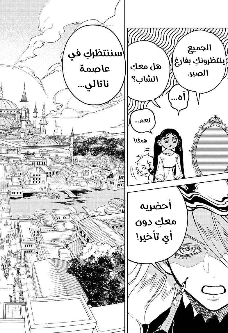 Madan no Ichi Chapter 3 - Page 22