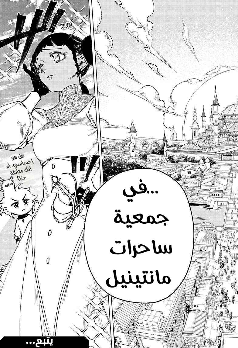 Madan no Ichi Chapter 3 - Page 23