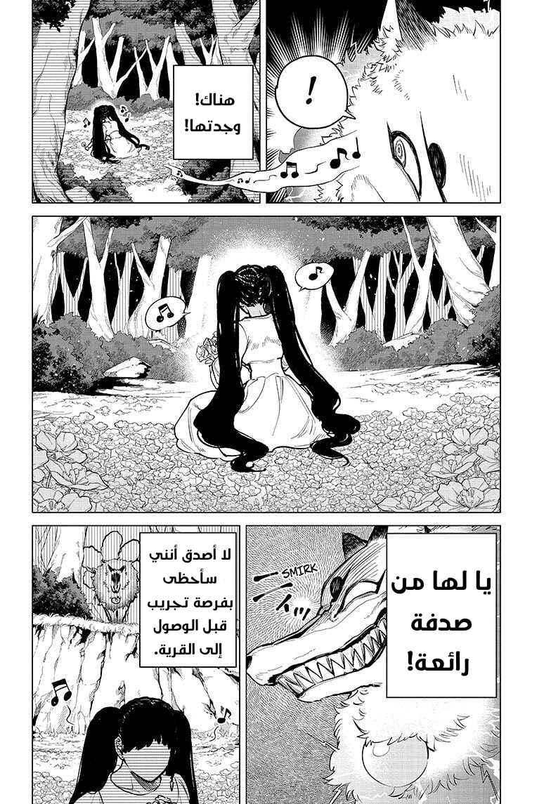 Madan no Ichi Chapter 3 - Page 8