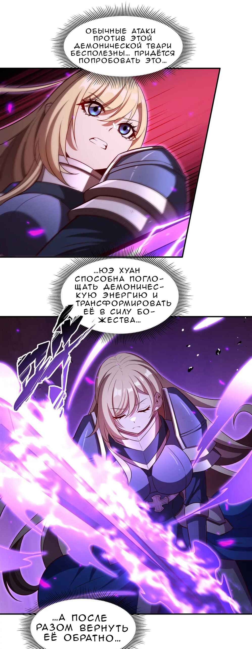 Xuè Jī yǔ Qíshì Chapter 363 - Page 18