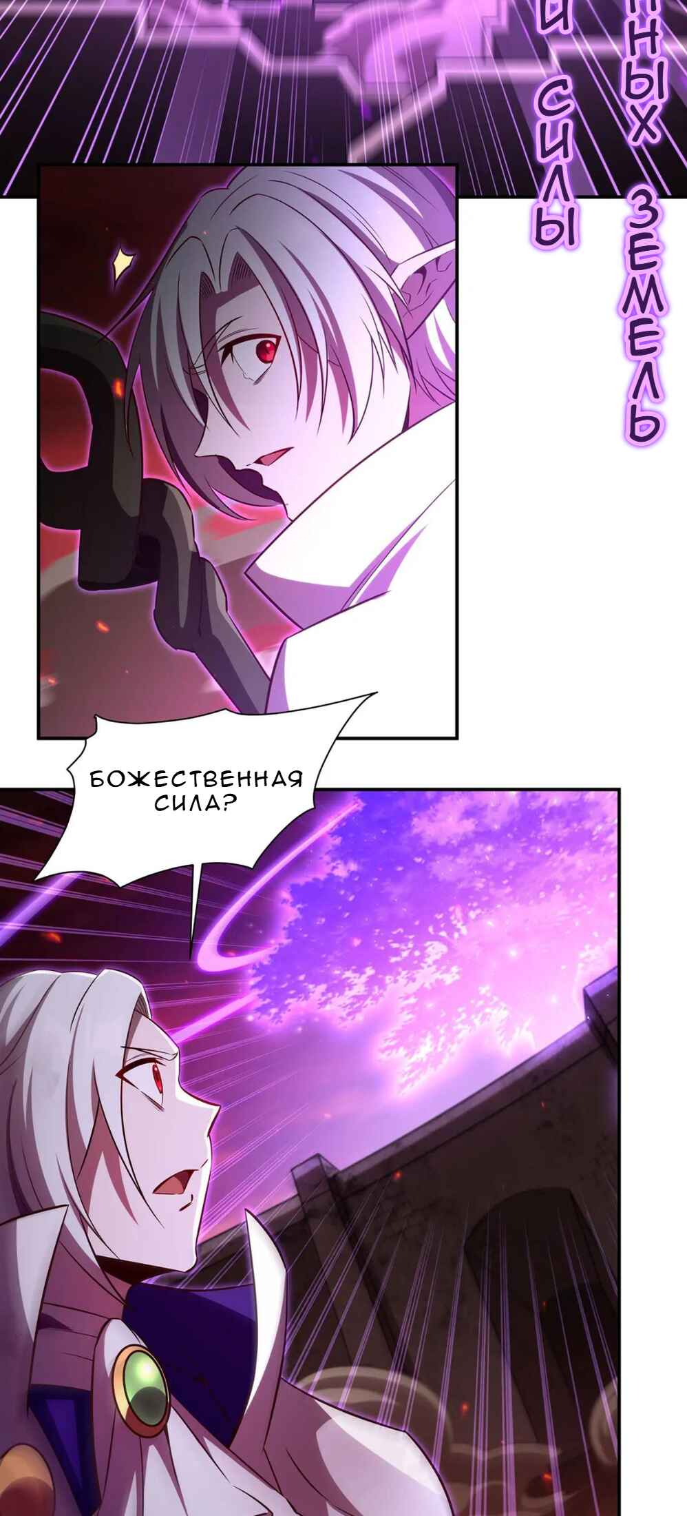 Xuè Jī yǔ Qíshì Chapter 363 - Page 23