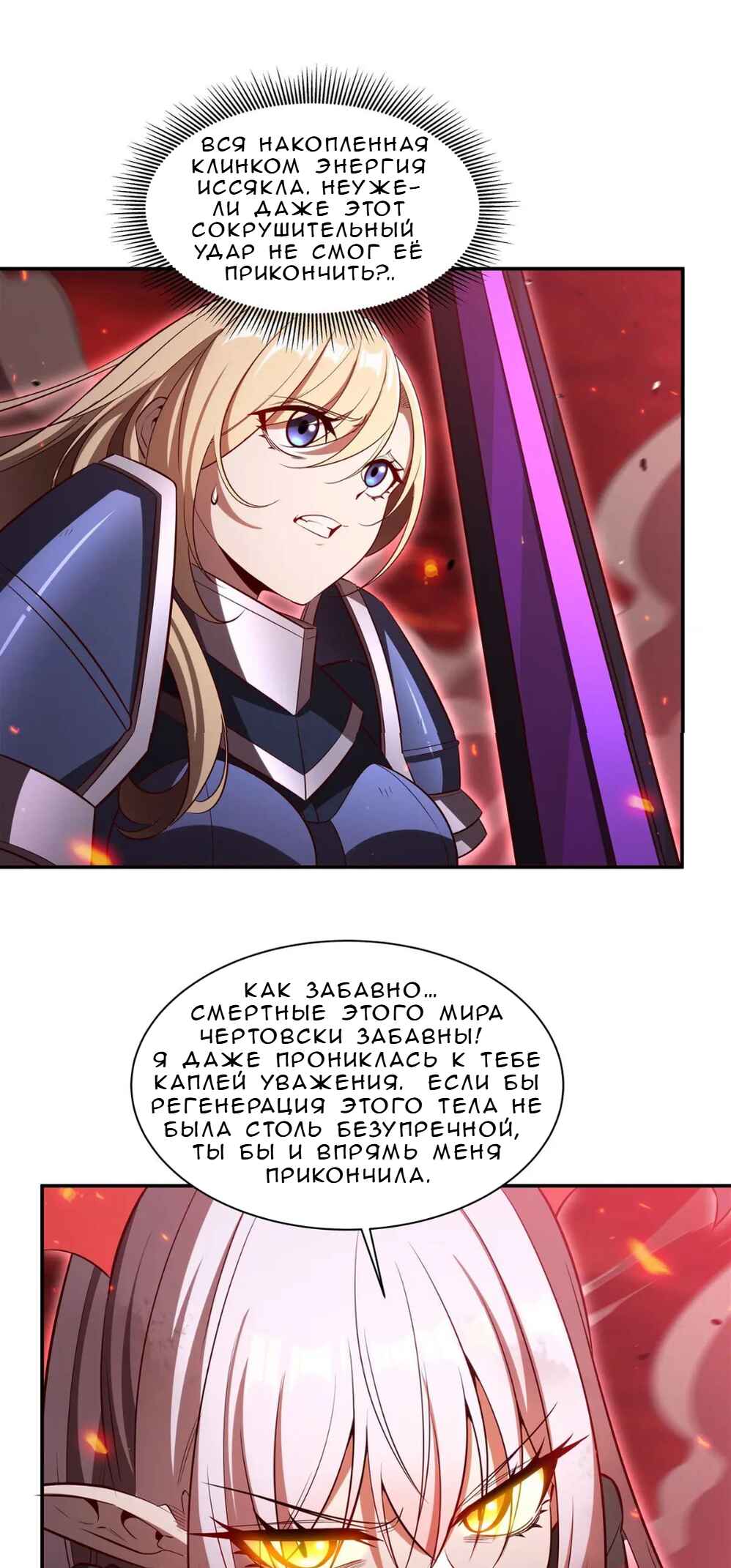 Xuè Jī yǔ Qíshì Chapter 363 - Page 26