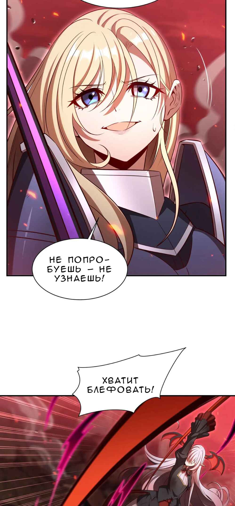 Xuè Jī yǔ Qíshì Chapter 363 - Page 28