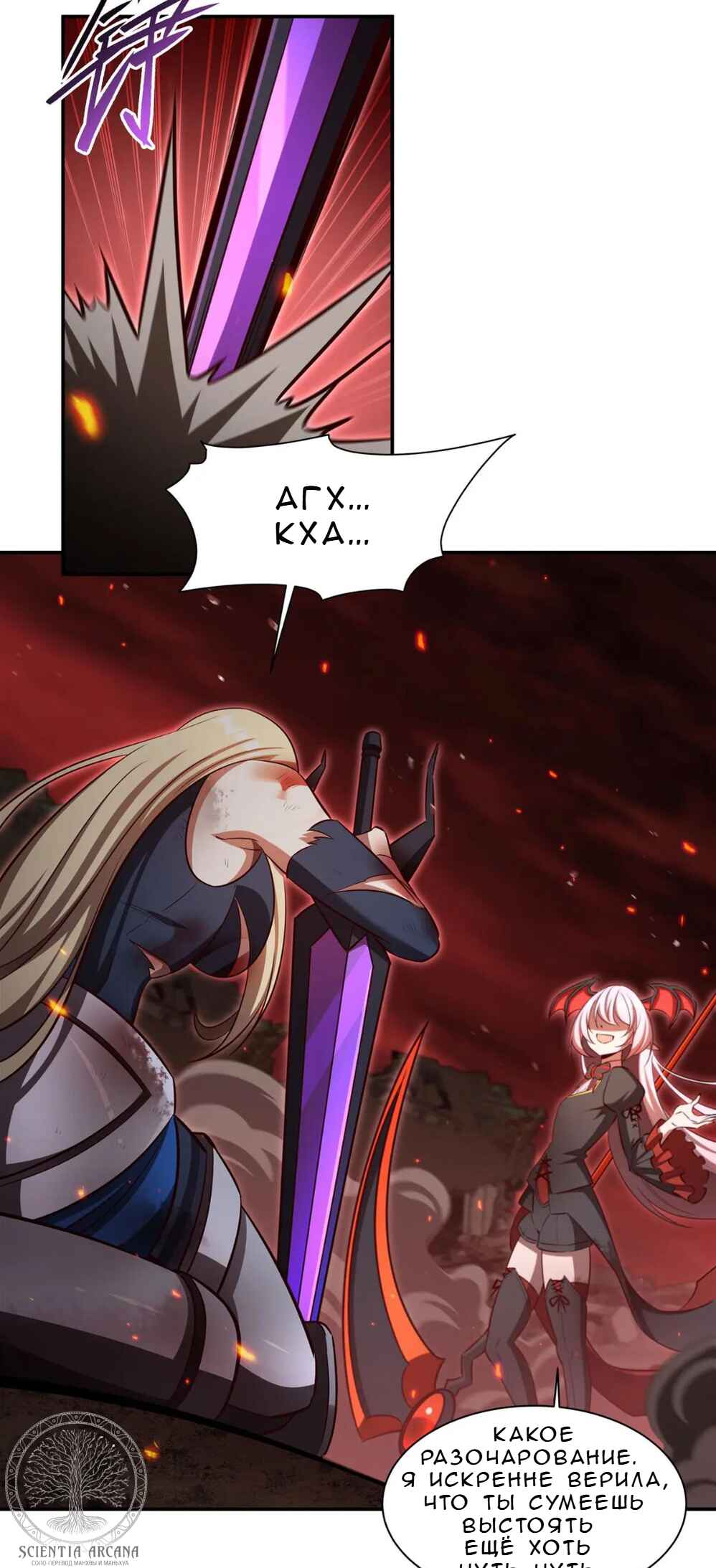 Xuè Jī yǔ Qíshì Chapter 363 - Page 33