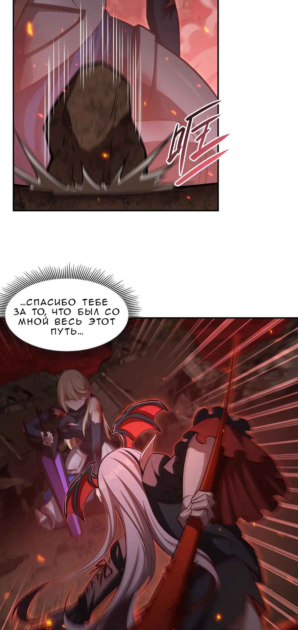 Xuè Jī yǔ Qíshì Chapter 363 - Page 36